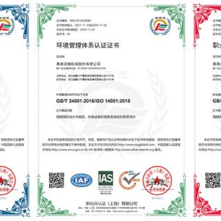 喜報！邊鋒順利通過“三體系”認證！