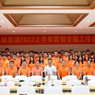 踏夢(mèng)而來(lái)，滿載而歸！邊鋒集團(tuán)2022上半年?duì)I銷(xiāo)專題工作會(huì)議圓滿結(jié)束