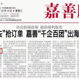 “走出去”是勇氣！邊鋒集團(tuán)持續(xù)加大海外市場(chǎng)開拓力度