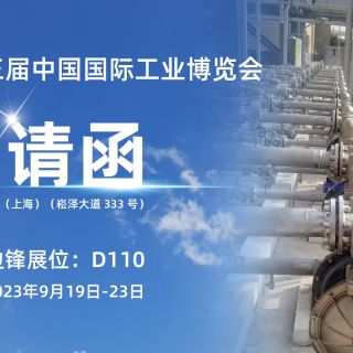 展會(huì)預(yù)告 | 初秋九月，邊鋒與您相約上海