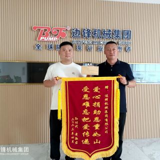 傳遞愛心真情，彰顯企業(yè)擔(dān)當(dāng)！邊鋒愛心救助金助力白血患兒康復(fù)