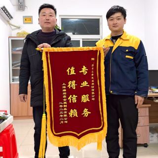 急客戶所急 | 邊鋒“三心”售后服務獲客戶點贊！